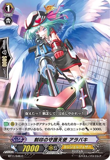 Marking Celestial, Arabhaki