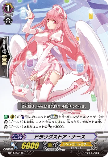 Drugstore Nurse