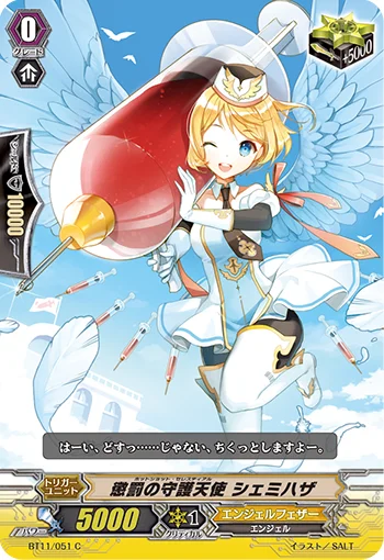 Hot Shot Celestial, Samyaza
