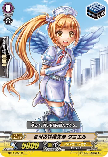 Encourage Celestial, Tamiel