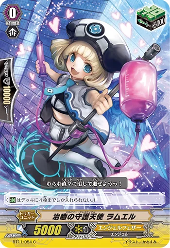 Recovery Celestial, Ramuel