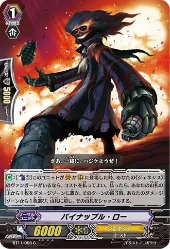 Pineapple Law