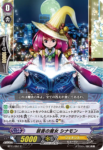 Witch of Prohibited Books, Cinnamon