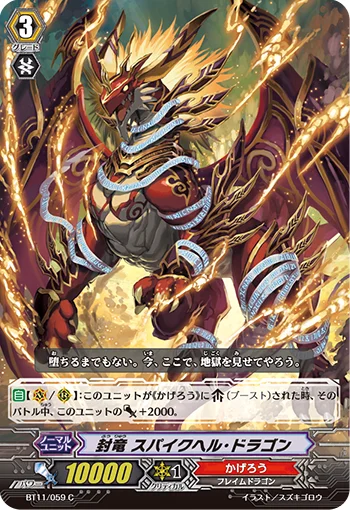 Seal Dragon, Spike Hell Dragon