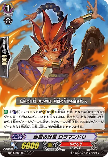 Breath of Origin, Rolamandri