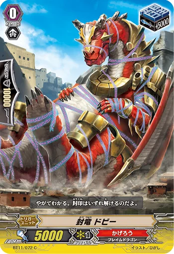Seal Dragon, Dobby