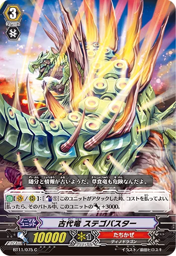Ancient Dragon, Stegobuster