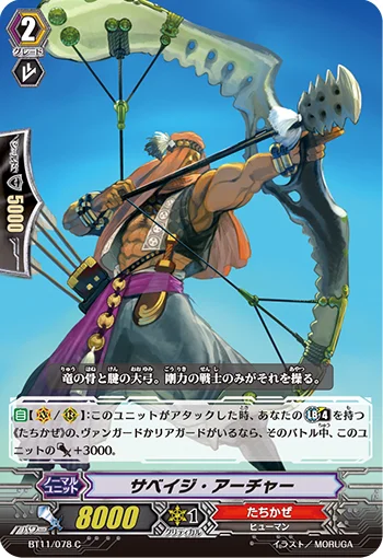 Savage Archer