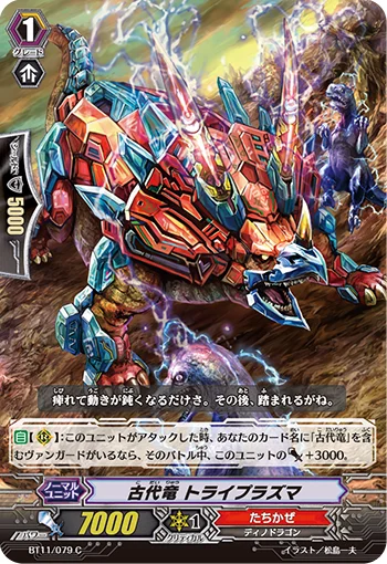 Ancient Dragon, Triplasma