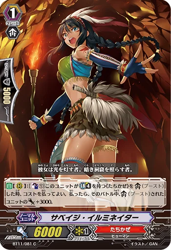 Savage Illuminator