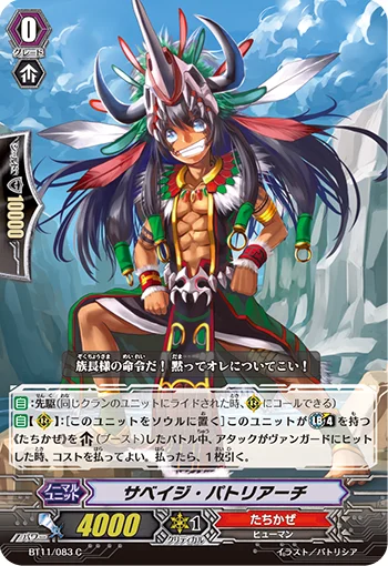 Savage Patriarch