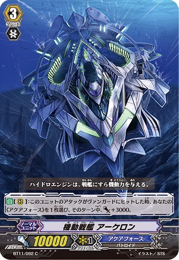 Mobile Battleship, Archelon