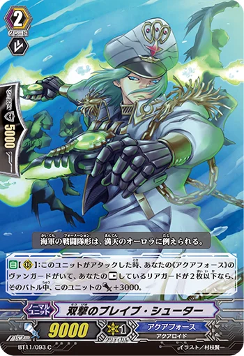 Twin Strike Brave Shooter