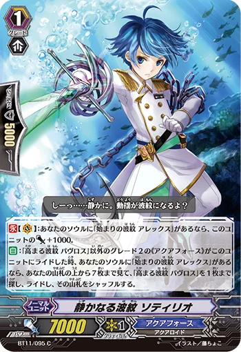 Silent Ripple, Sotirio