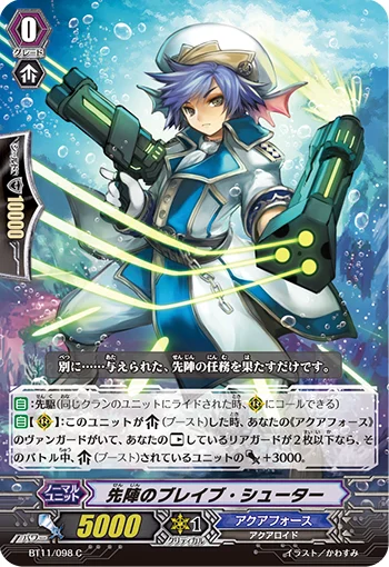 Advance Party Brave Shooter