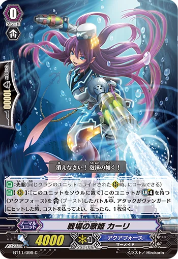 Battle Siren, Cagli