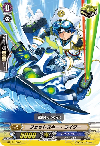 Jet-ski Rider