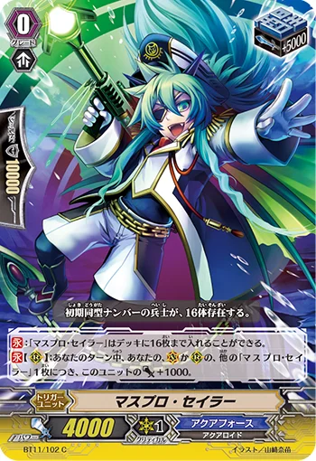 Mass Production Sailor