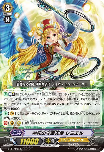 Prophecy Celestial, Ramiel
