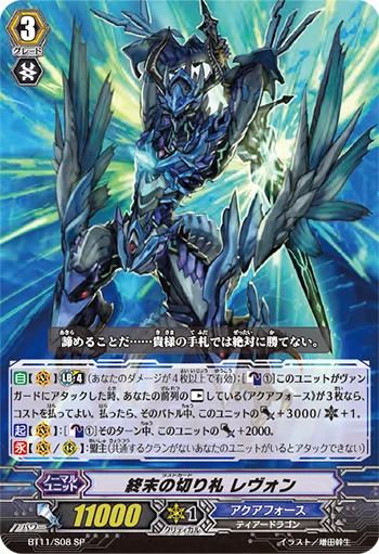 Last Card, Revonn