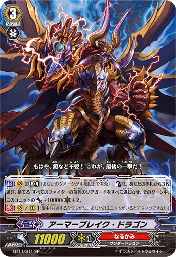 Armor Break Dragon