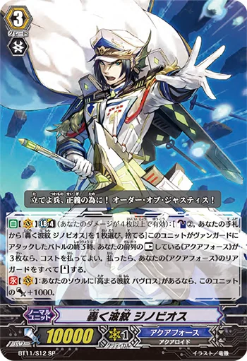 Thundering Ripple, Genovious