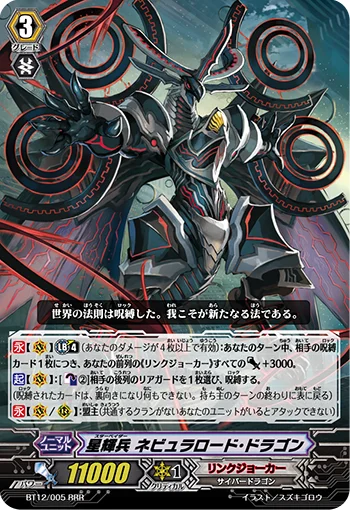 Star-vader, Nebula Lord Dragon