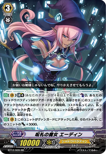 Witch of Cursed Talisman, Etain