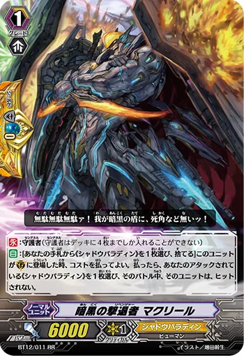Dark Revenger, Mac Lir