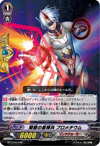 Barrier Star-vader, Promethium