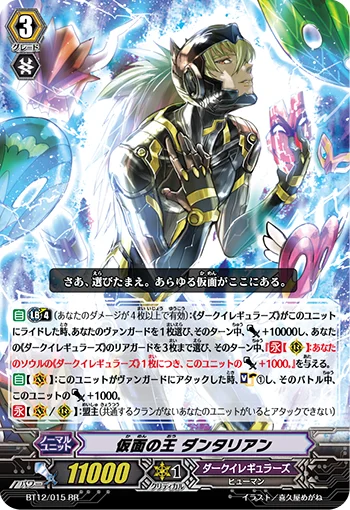 King of Masks, Dantarian