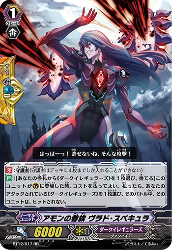 Amon's Follower, Vlad Specula