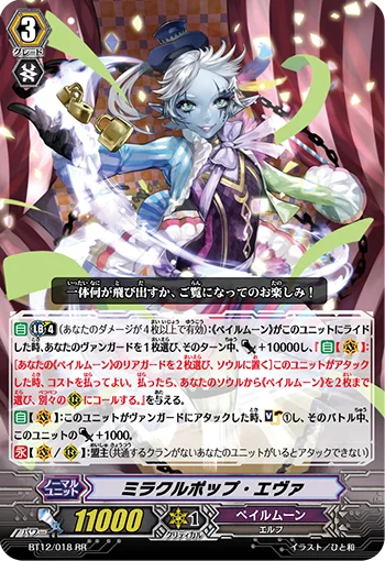 Miracle Pop, Eva
