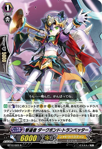 Revenger, Dark Bond Trumpeter