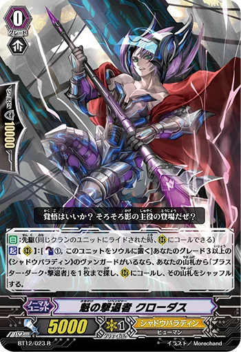 Frontline Revenger, Claudas