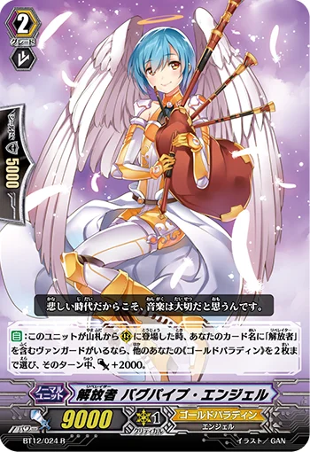 Liberator, Bagpipe Angel