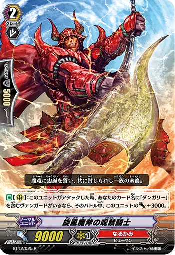 Whirlwind Axe Wielding Exorcist Knight