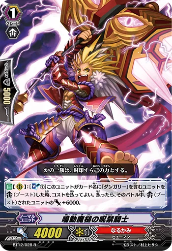 Resonance Hammer Wielding Exorcist Knight