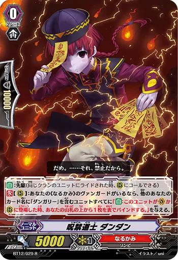 Exorcist Mage, Dan Dan