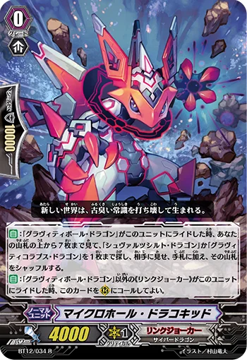 Micro-hole Dracokid
