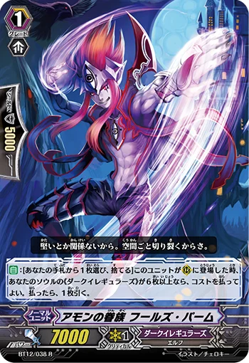 Amon's Follower, Fools Palm