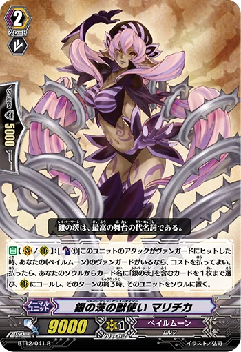 Silver Thorn Beast Tamer, Maricica