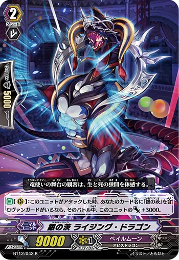 Silver Thorn, Rising Dragon