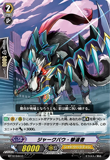 Jacbau Revenger
