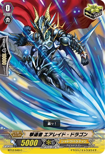 Revenger, Air Raid Dragon
