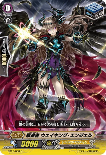 Revenger, Waking Angel
