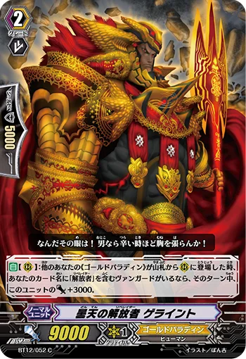 Overcast Liberator, Geraint