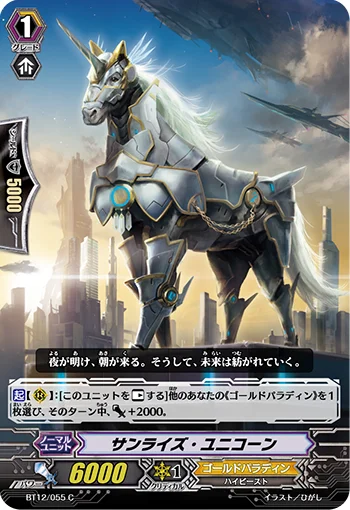 Sunrise Unicorn