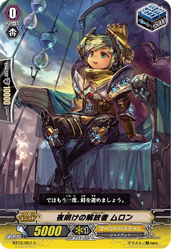 Daybreak Liberator, Muron