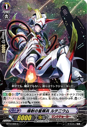 Strafing Star-vader, Ruthenium